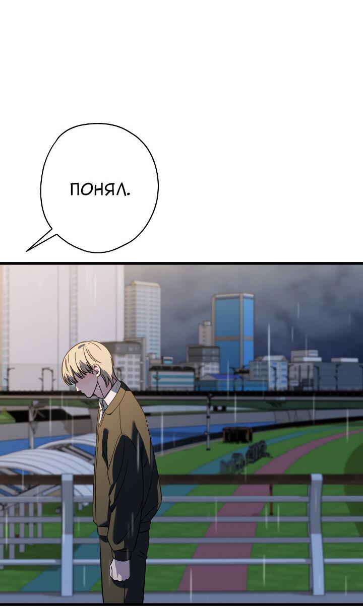 Манга Конфетный контракт - Глава 35 Страница 67