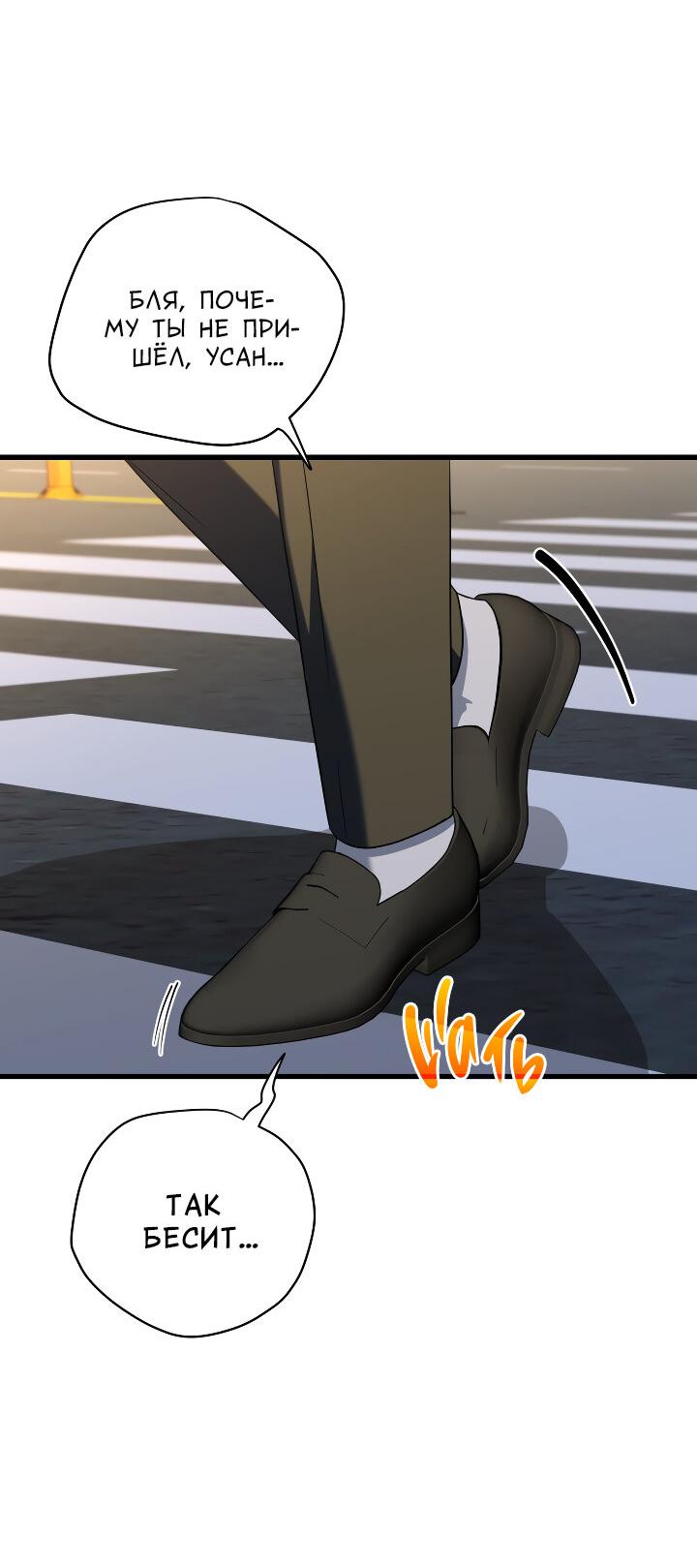 Манга Конфетный контракт - Глава 35 Страница 32