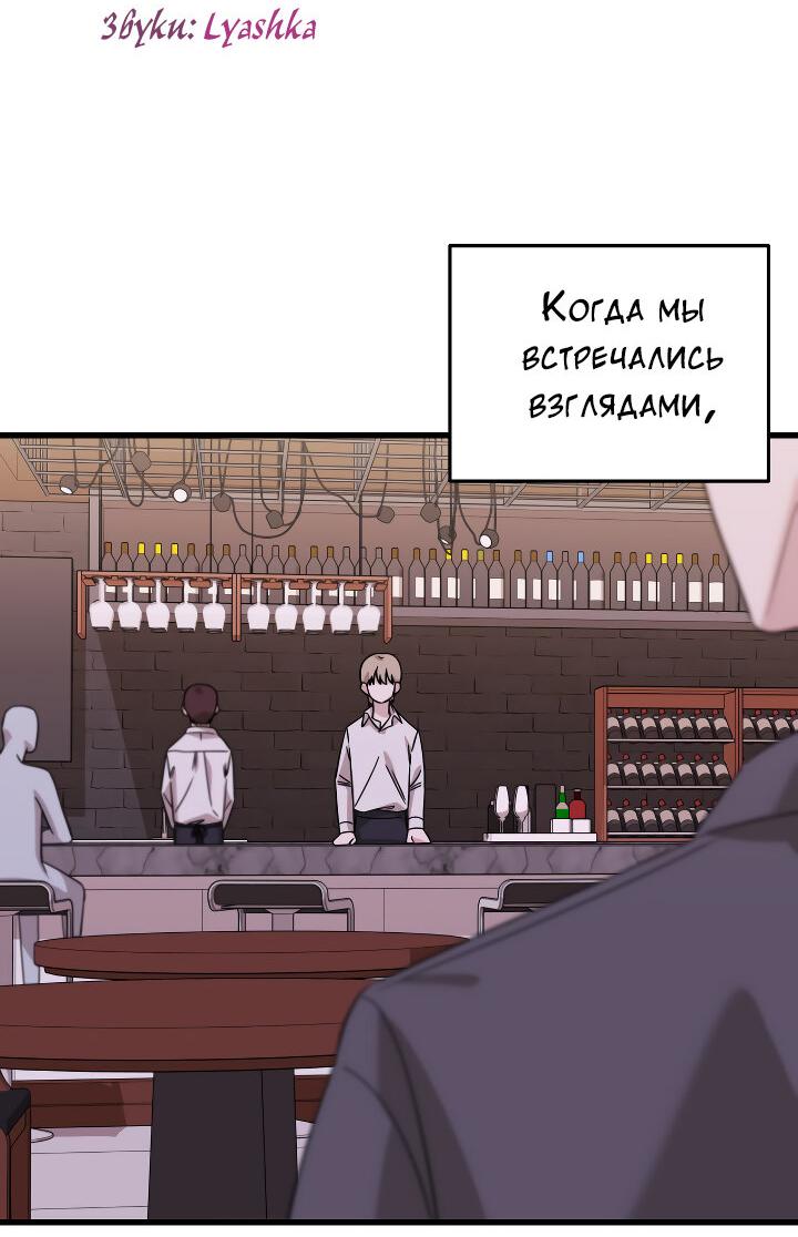 Манга Конфетный контракт - Глава 35 Страница 27