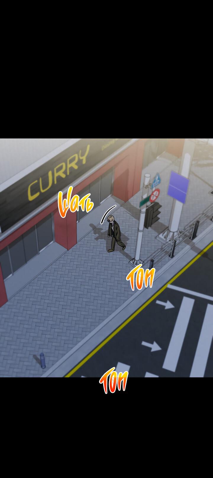 Манга Конфетный контракт - Глава 35 Страница 5