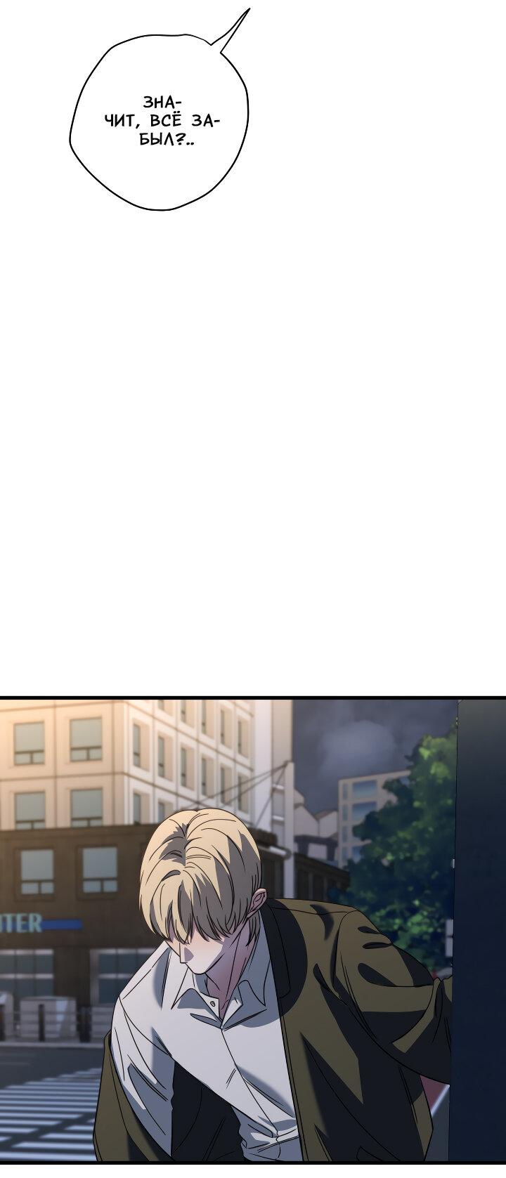 Манга Конфетный контракт - Глава 35 Страница 34