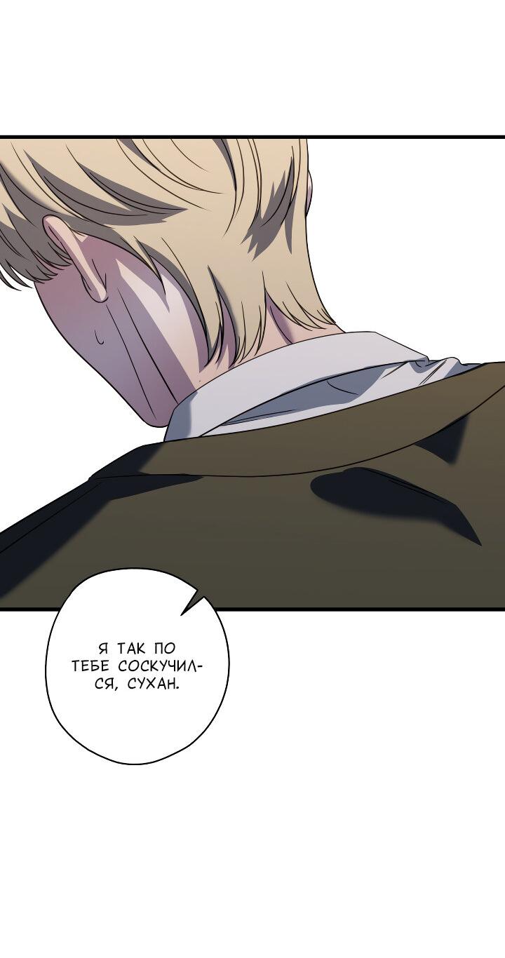 Манга Конфетный контракт - Глава 35 Страница 42