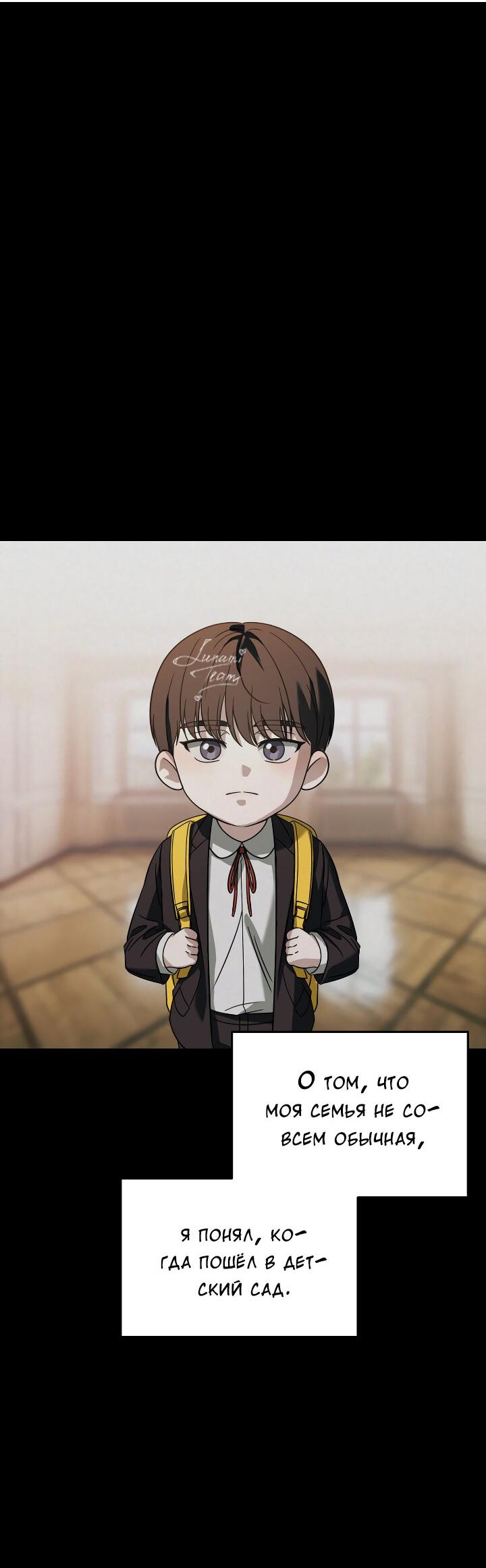 Манга Конфетный контракт - Глава 37 Страница 3