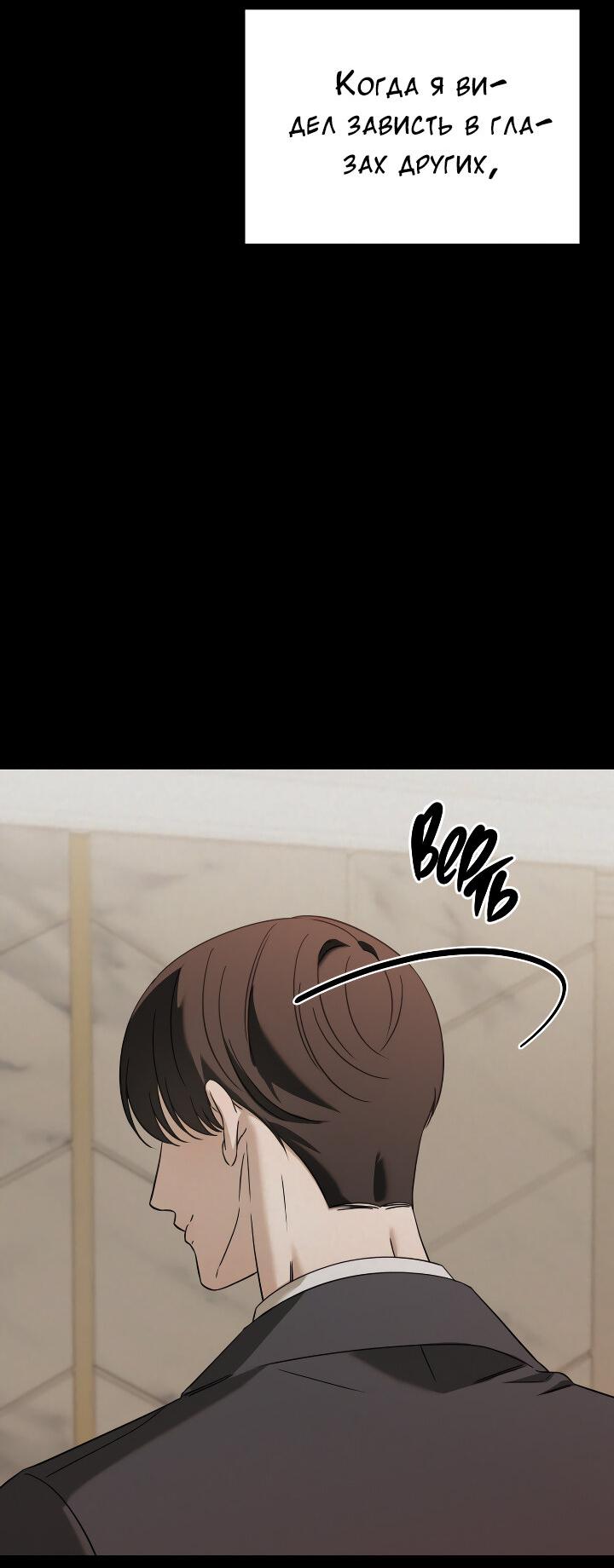 Манга Конфетный контракт - Глава 37 Страница 18