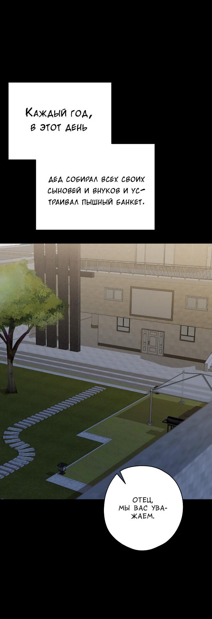 Манга Конфетный контракт - Глава 37 Страница 7