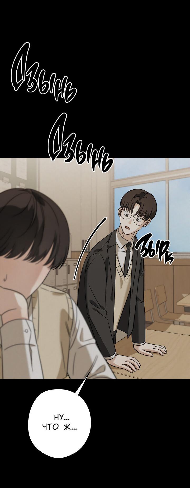 Манга Конфетный контракт - Глава 37 Страница 59