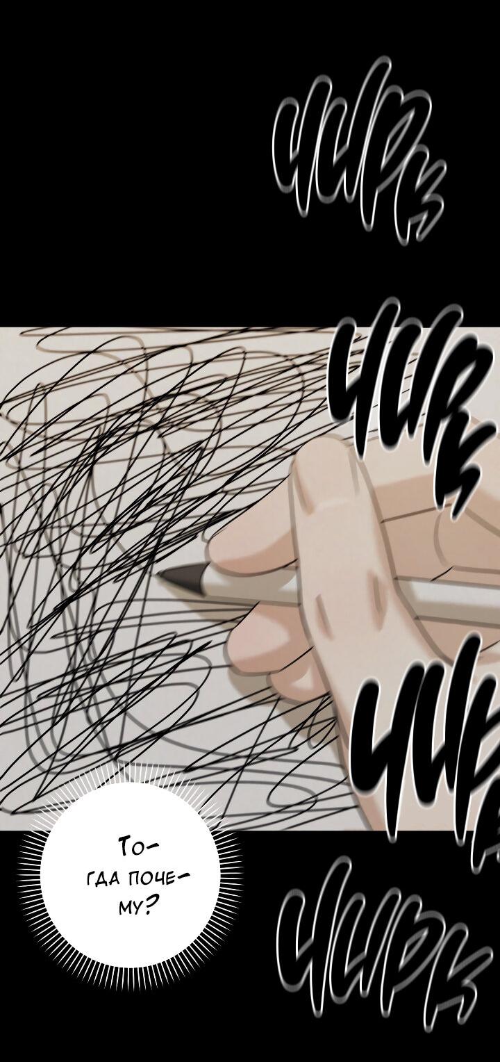 Манга Конфетный контракт - Глава 37 Страница 66