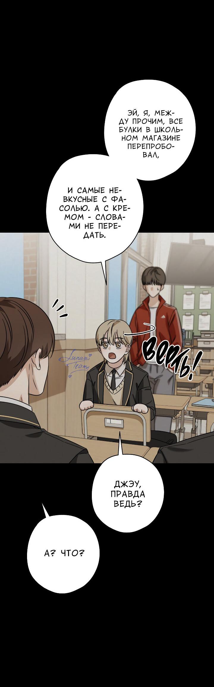 Манга Конфетный контракт - Глава 37 Страница 33