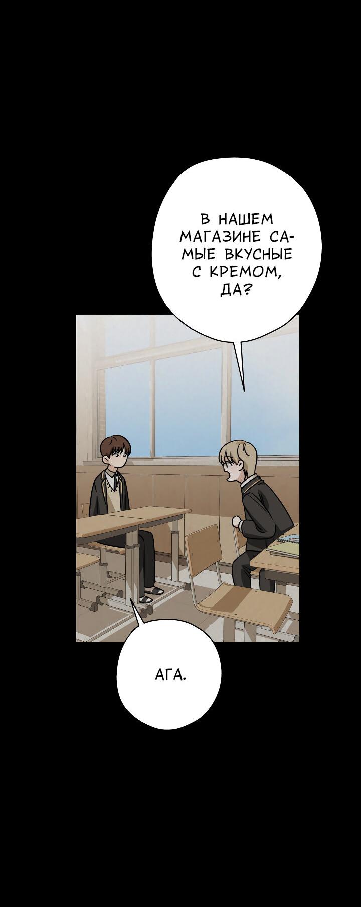 Манга Конфетный контракт - Глава 37 Страница 34