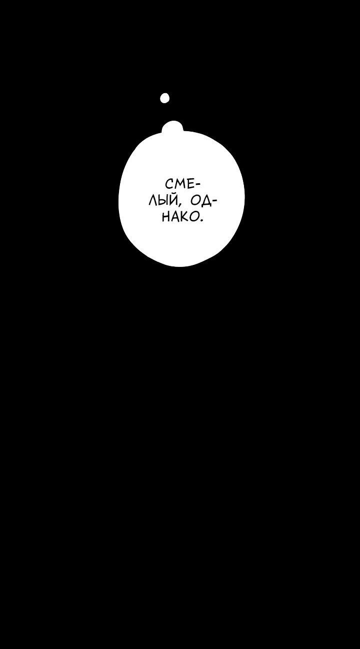 Манга Конфетный контракт - Глава 37 Страница 48