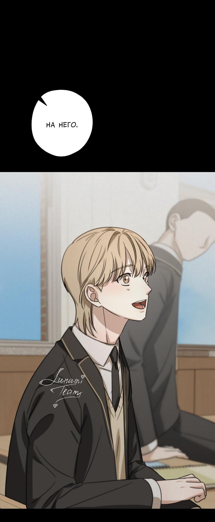 Манга Конфетный контракт - Глава 37 Страница 55