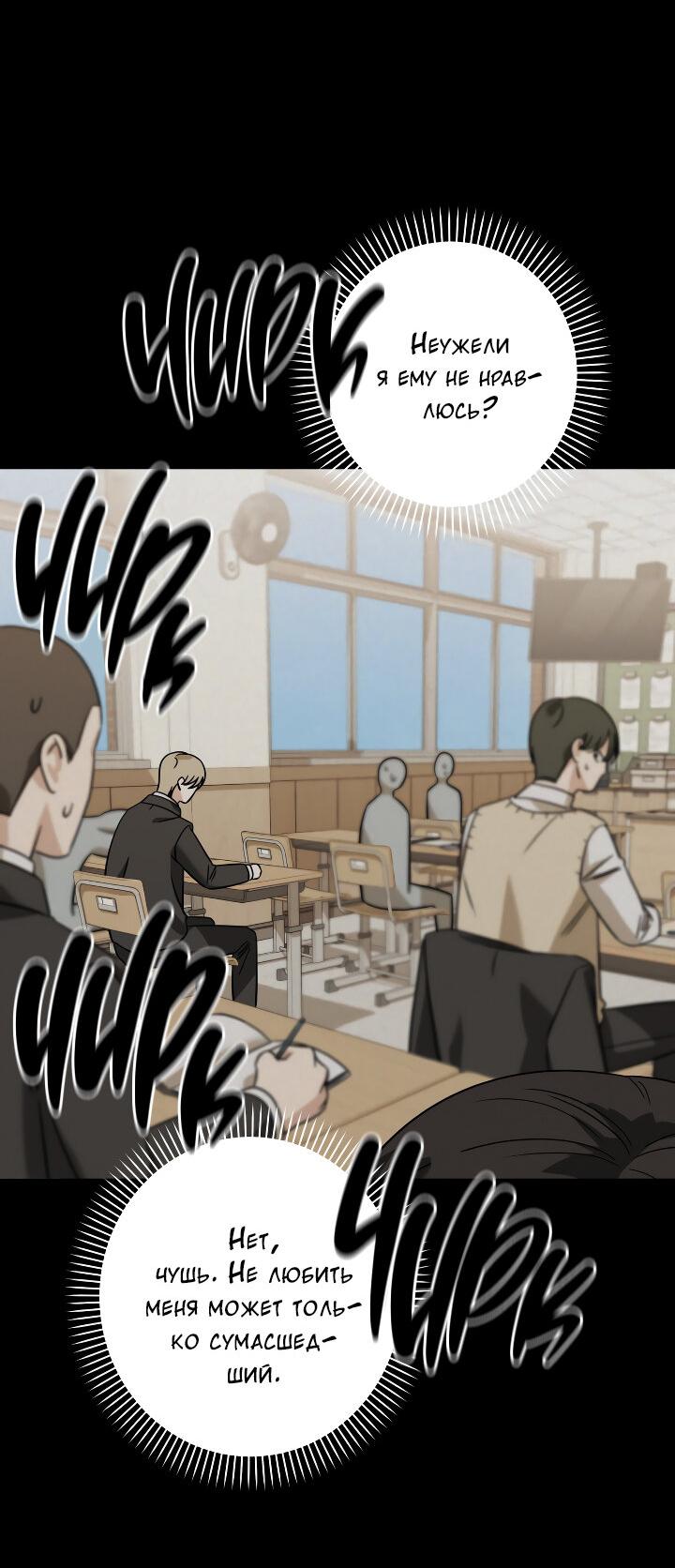 Манга Конфетный контракт - Глава 37 Страница 65