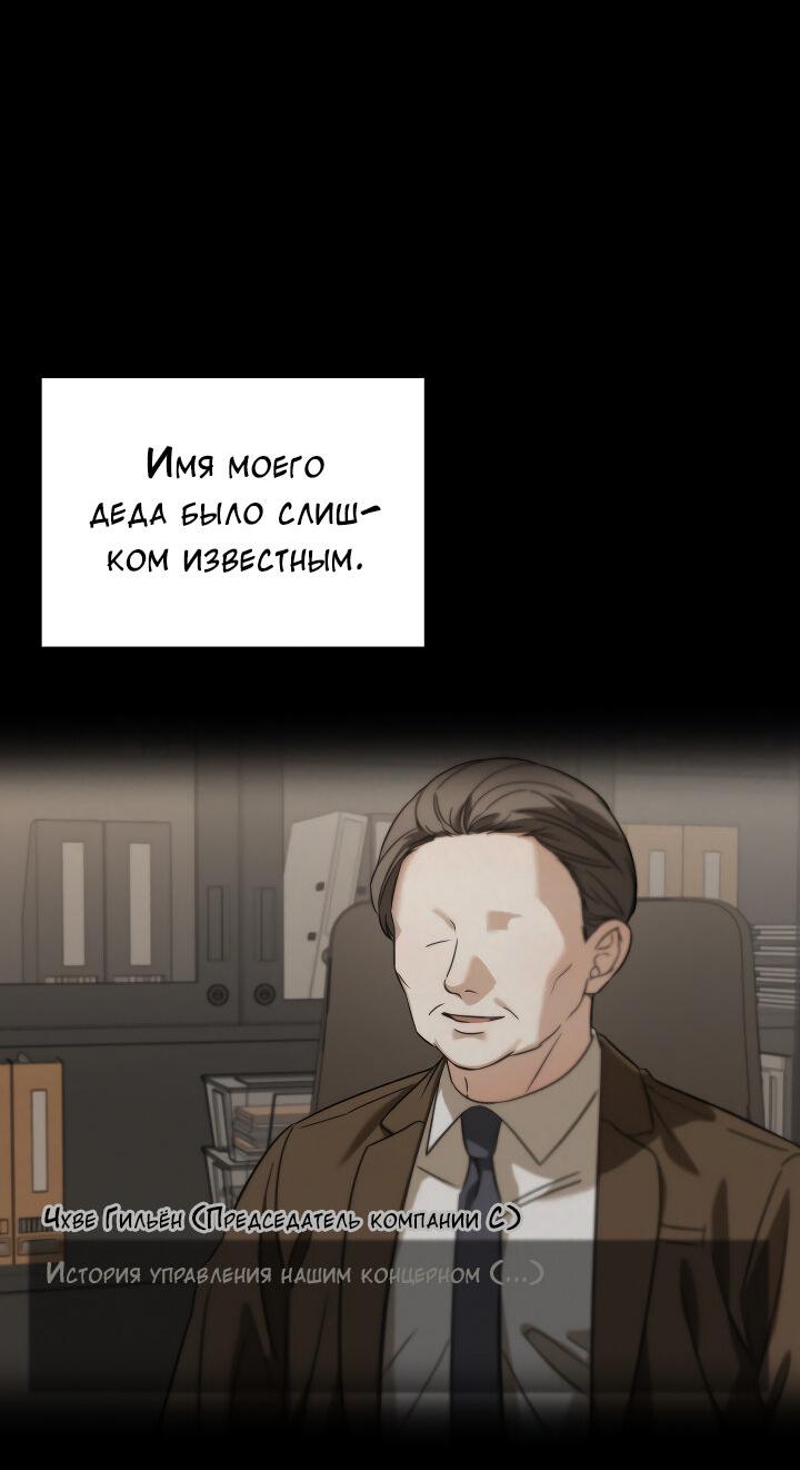 Манга Конфетный контракт - Глава 37 Страница 4