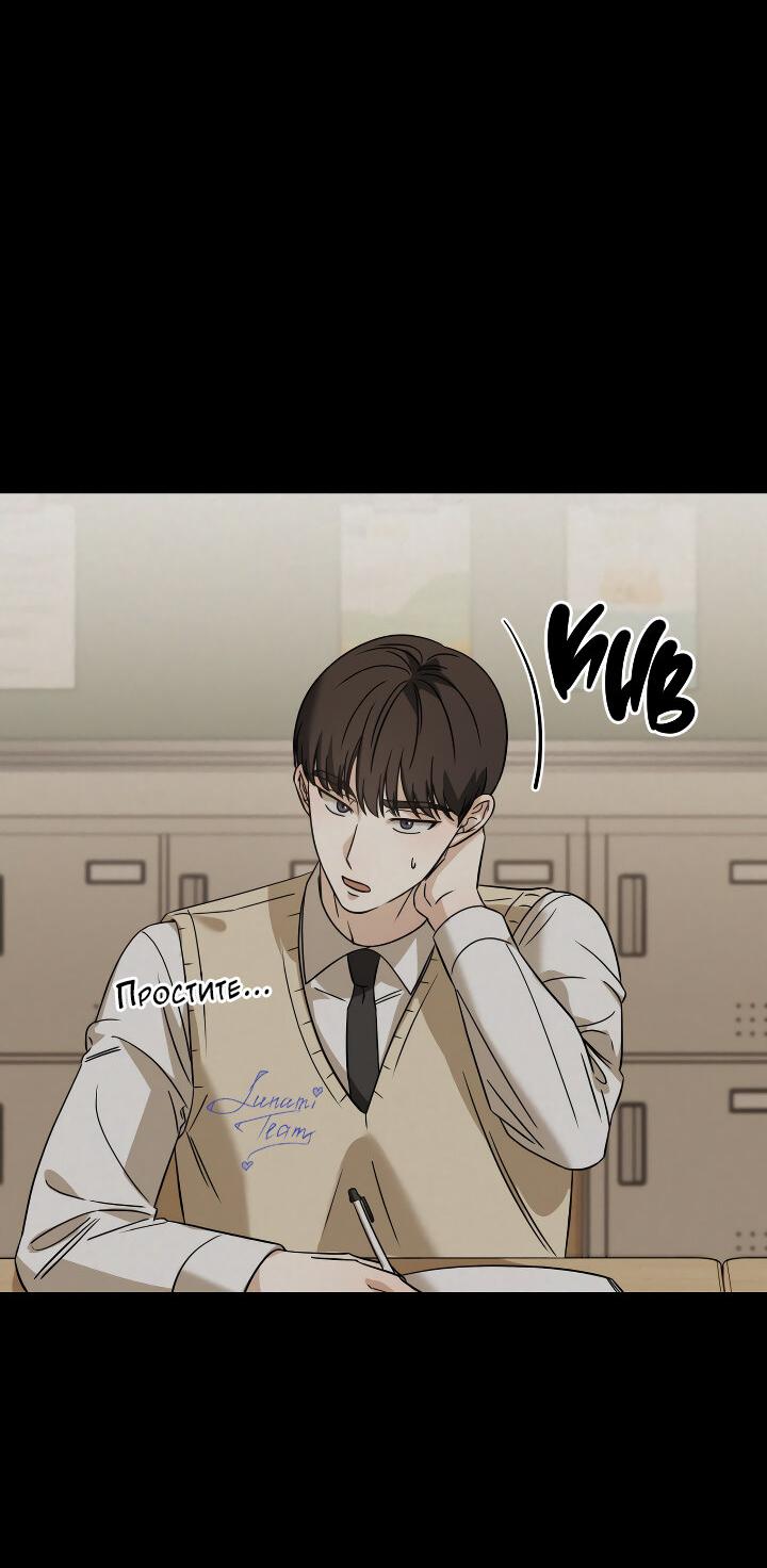 Манга Конфетный контракт - Глава 37 Страница 68