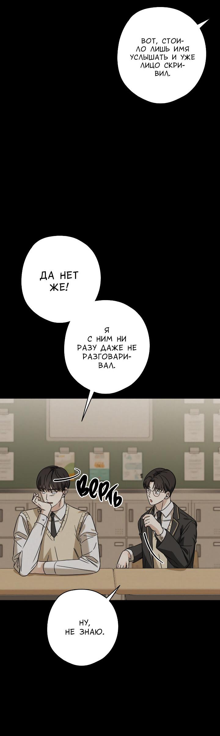 Манга Конфетный контракт - Глава 37 Страница 57