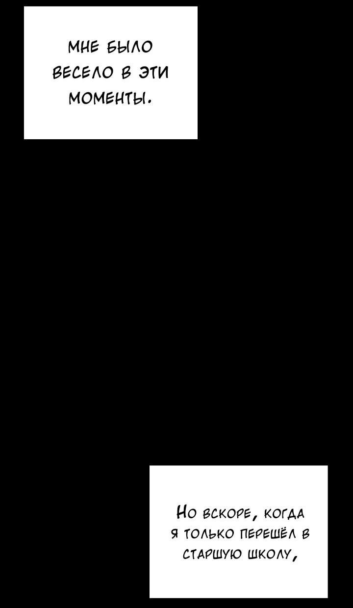 Манга Конфетный контракт - Глава 37 Страница 19