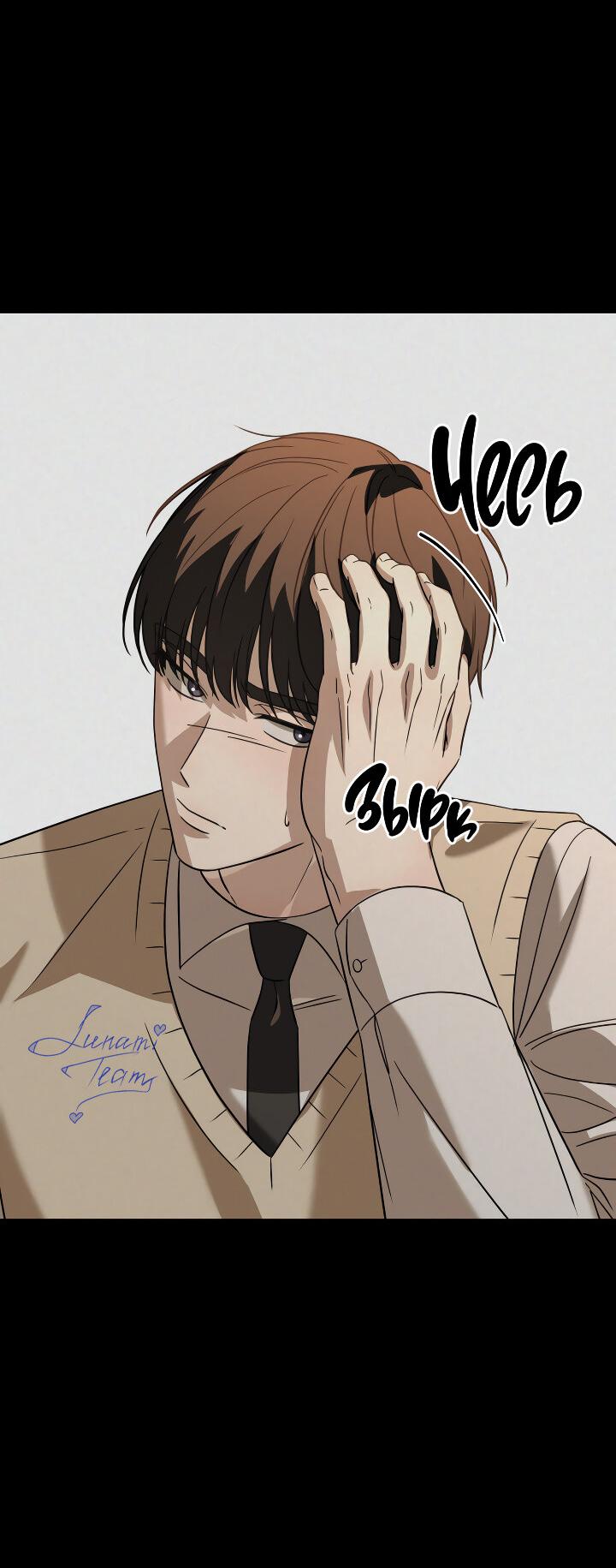 Манга Конфетный контракт - Глава 37 Страница 70