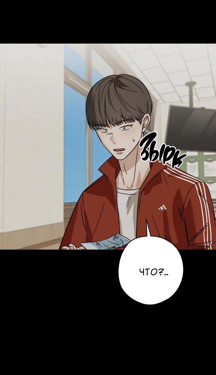 Манга Конфетный контракт - Глава 37 Страница 37