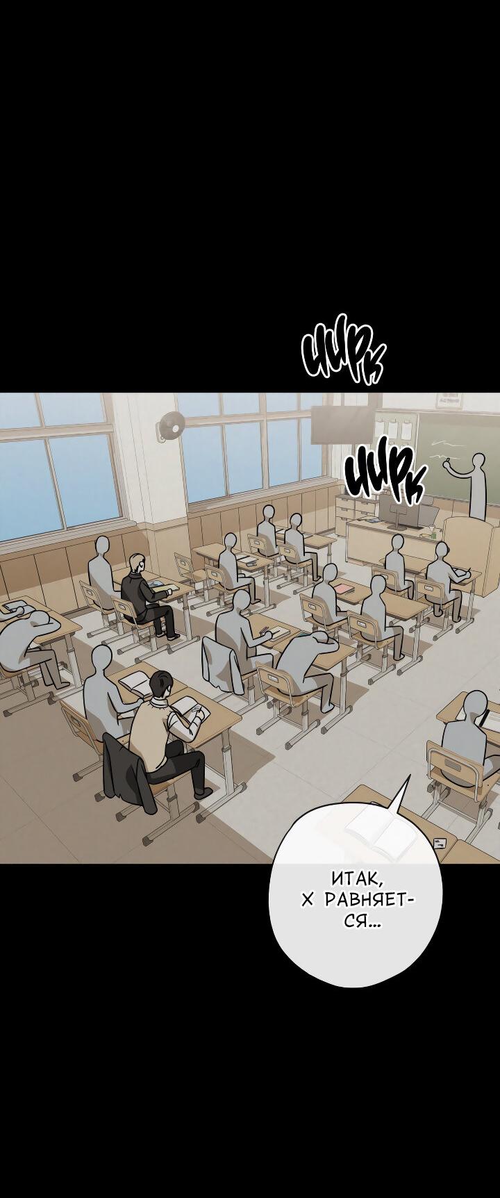 Манга Конфетный контракт - Глава 37 Страница 61