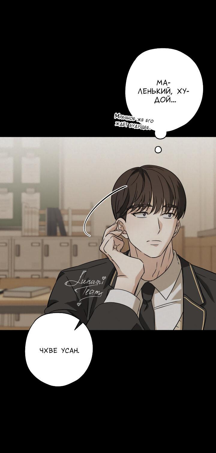 Манга Конфетный контракт - Глава 37 Страница 25