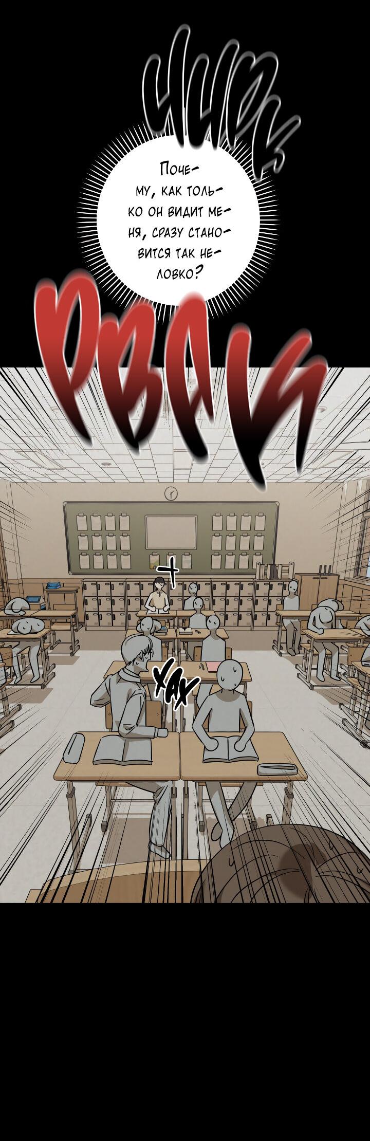 Манга Конфетный контракт - Глава 37 Страница 67