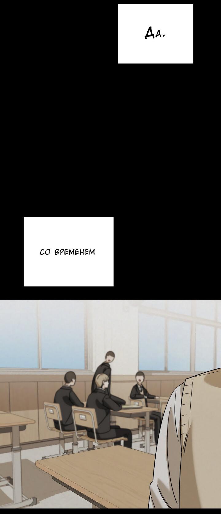 Манга Конфетный контракт - Глава 37 Страница 51