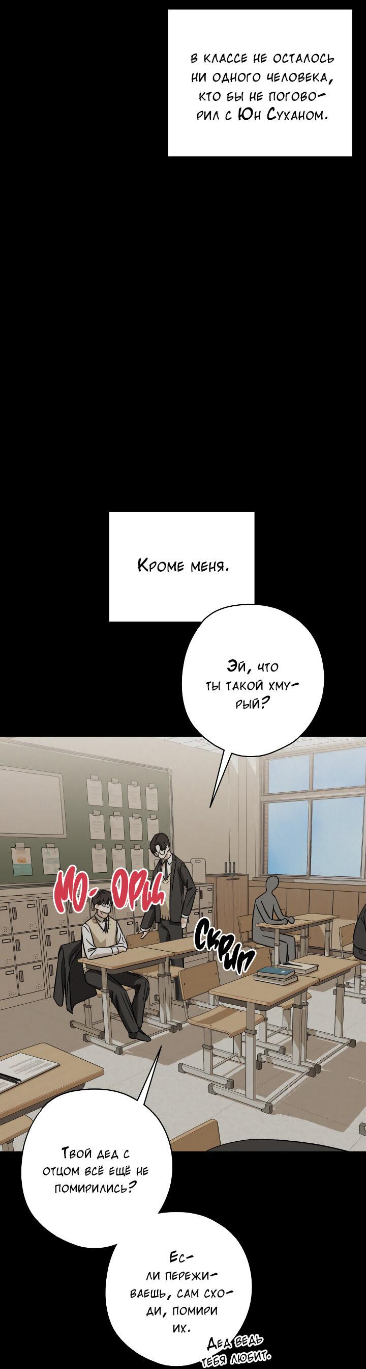 Манга Конфетный контракт - Глава 37 Страница 52