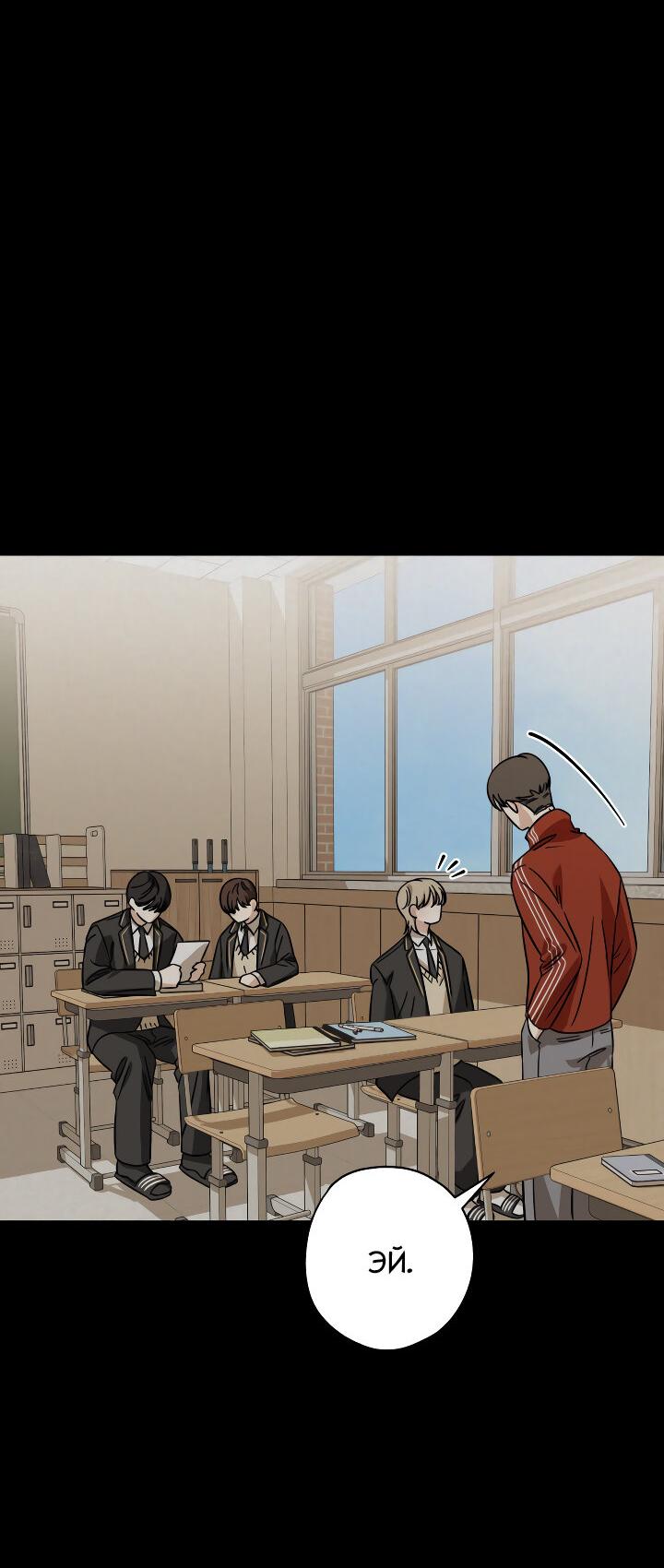 Манга Конфетный контракт - Глава 37 Страница 27