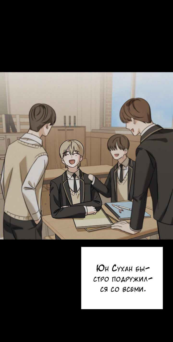 Манга Конфетный контракт - Глава 37 Страница 49