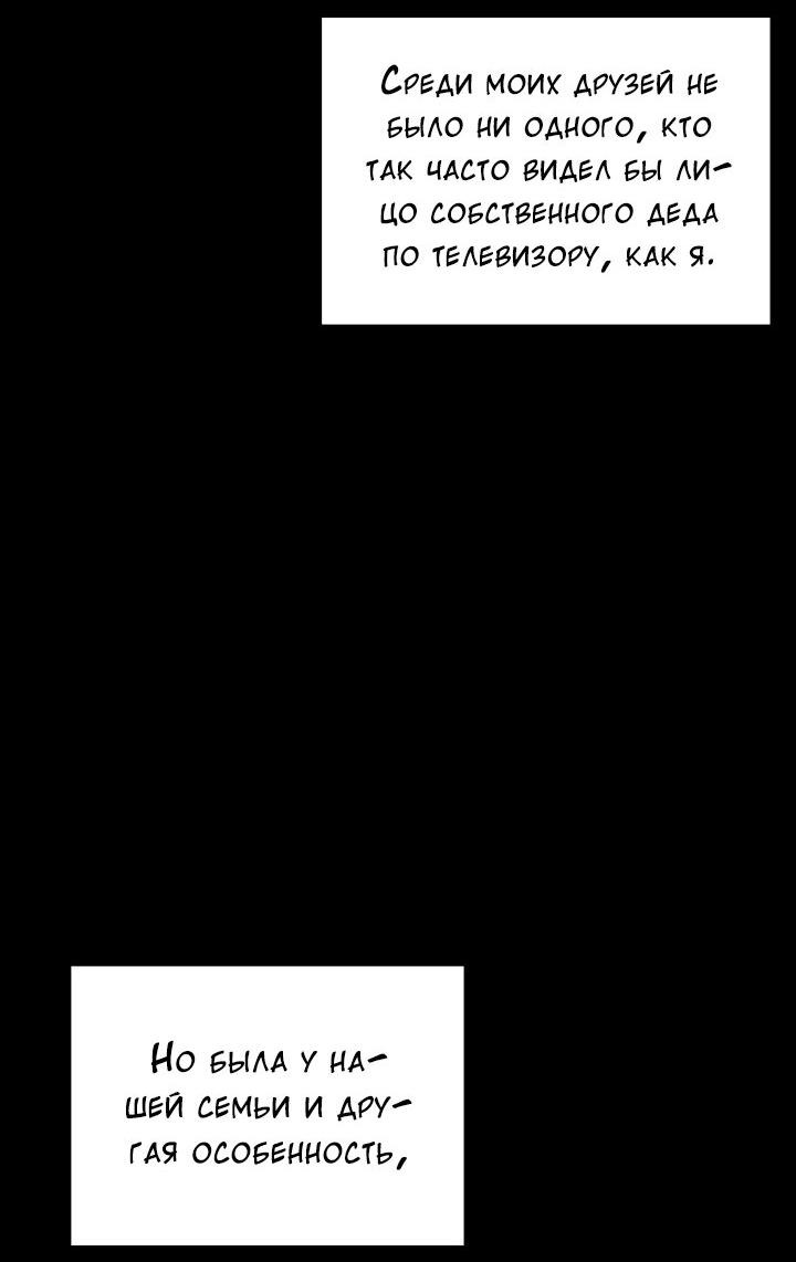 Манга Конфетный контракт - Глава 37 Страница 5