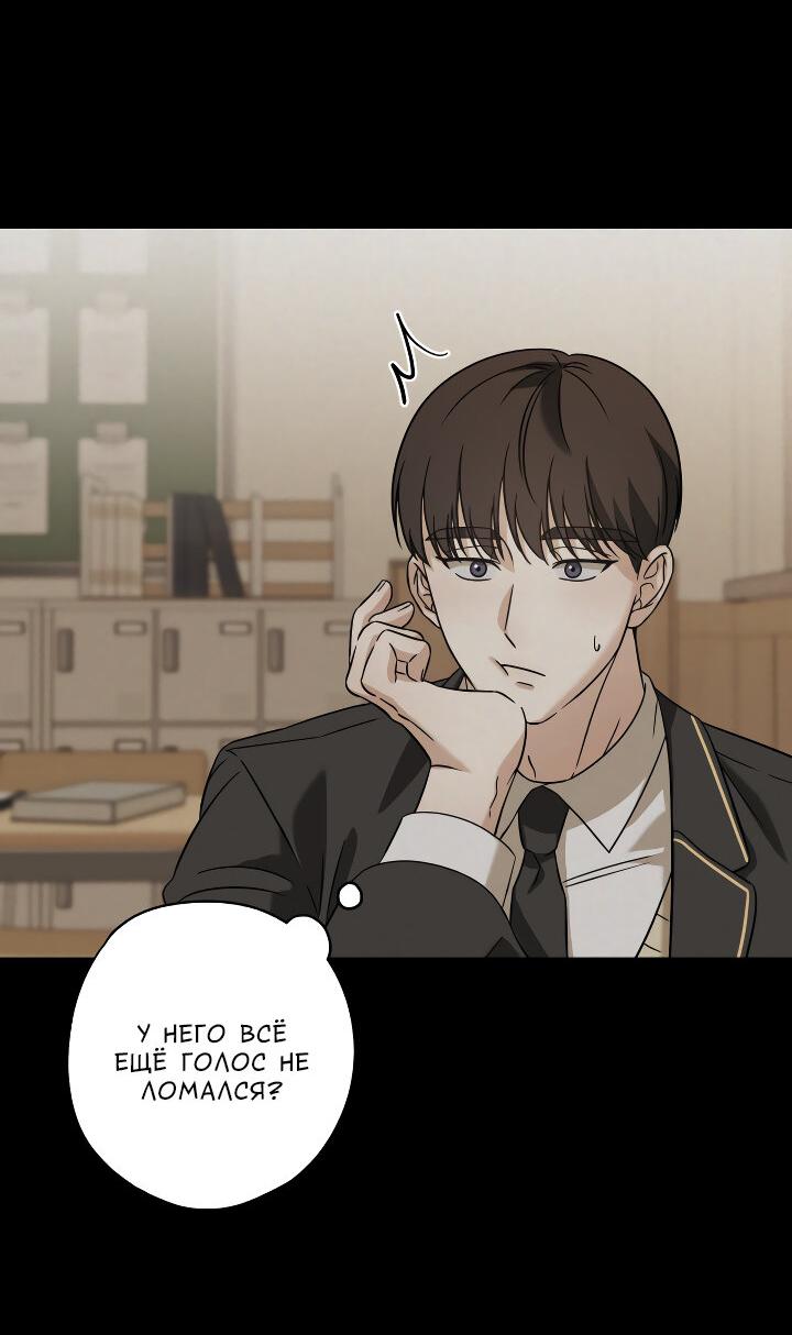 Манга Конфетный контракт - Глава 37 Страница 24