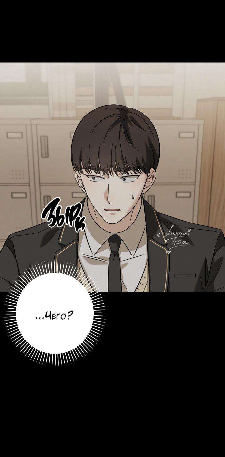 Манга Конфетный контракт - Глава 37 Страница 42