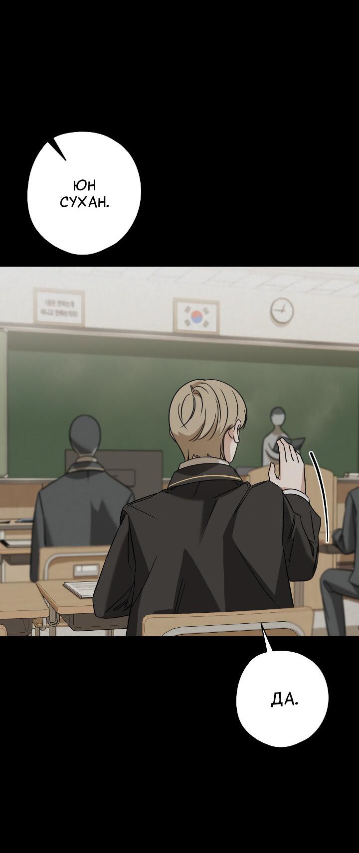 Манга Конфетный контракт - Глава 37 Страница 23