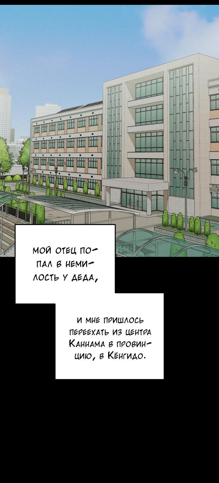 Манга Конфетный контракт - Глава 37 Страница 20