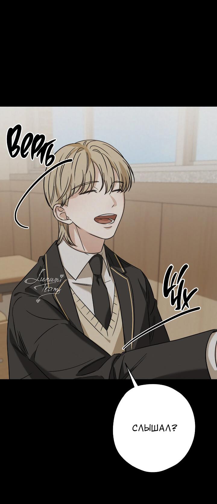 Манга Конфетный контракт - Глава 37 Страница 35