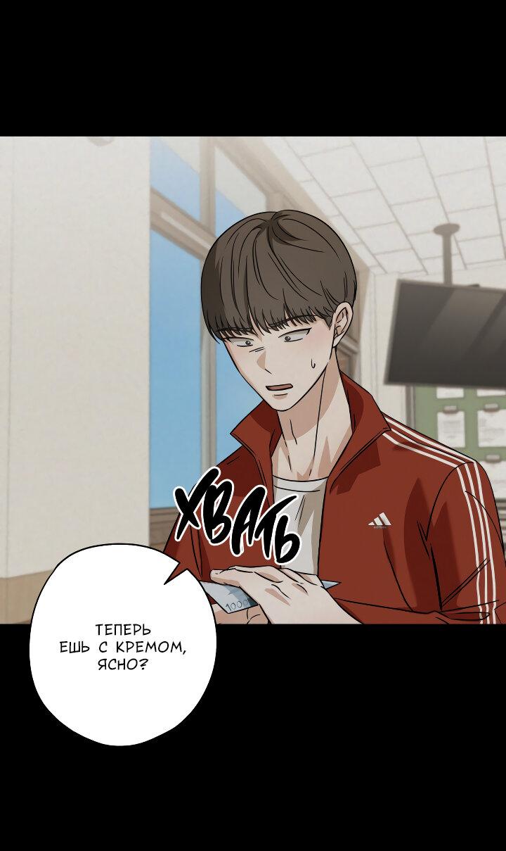 Манга Конфетный контракт - Глава 37 Страница 36