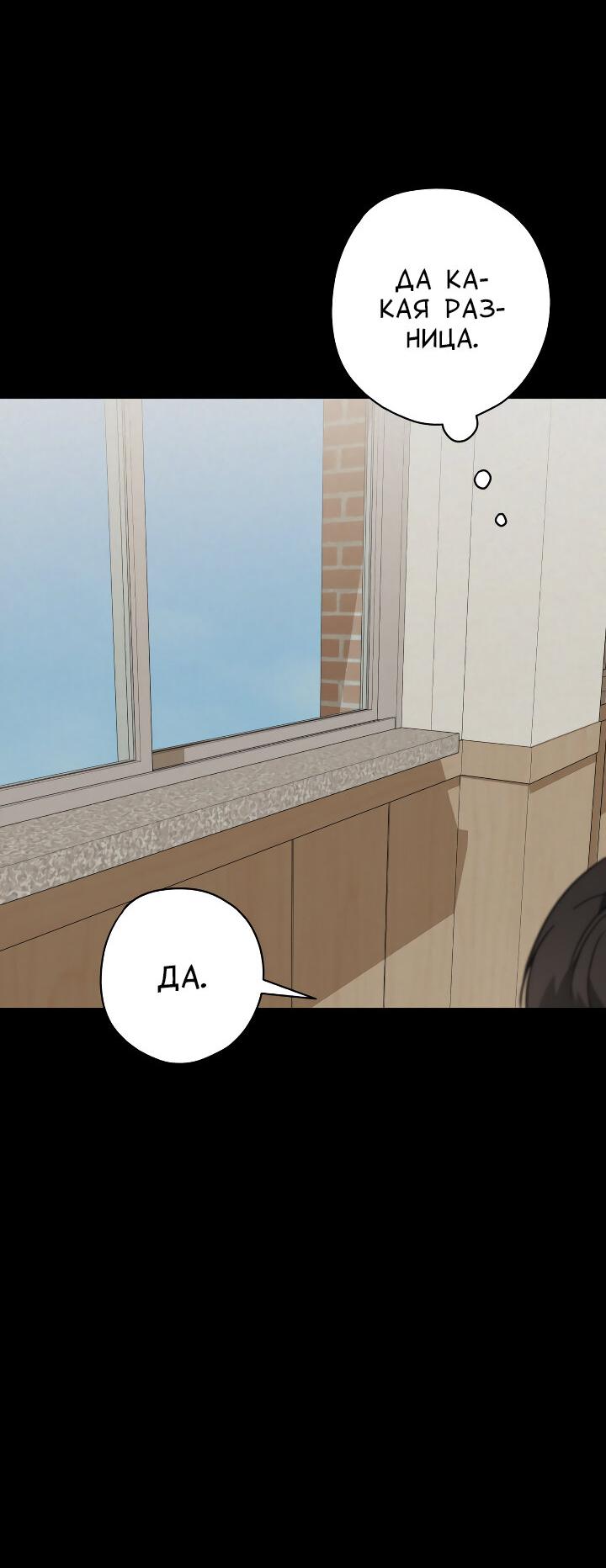 Манга Конфетный контракт - Глава 37 Страница 26