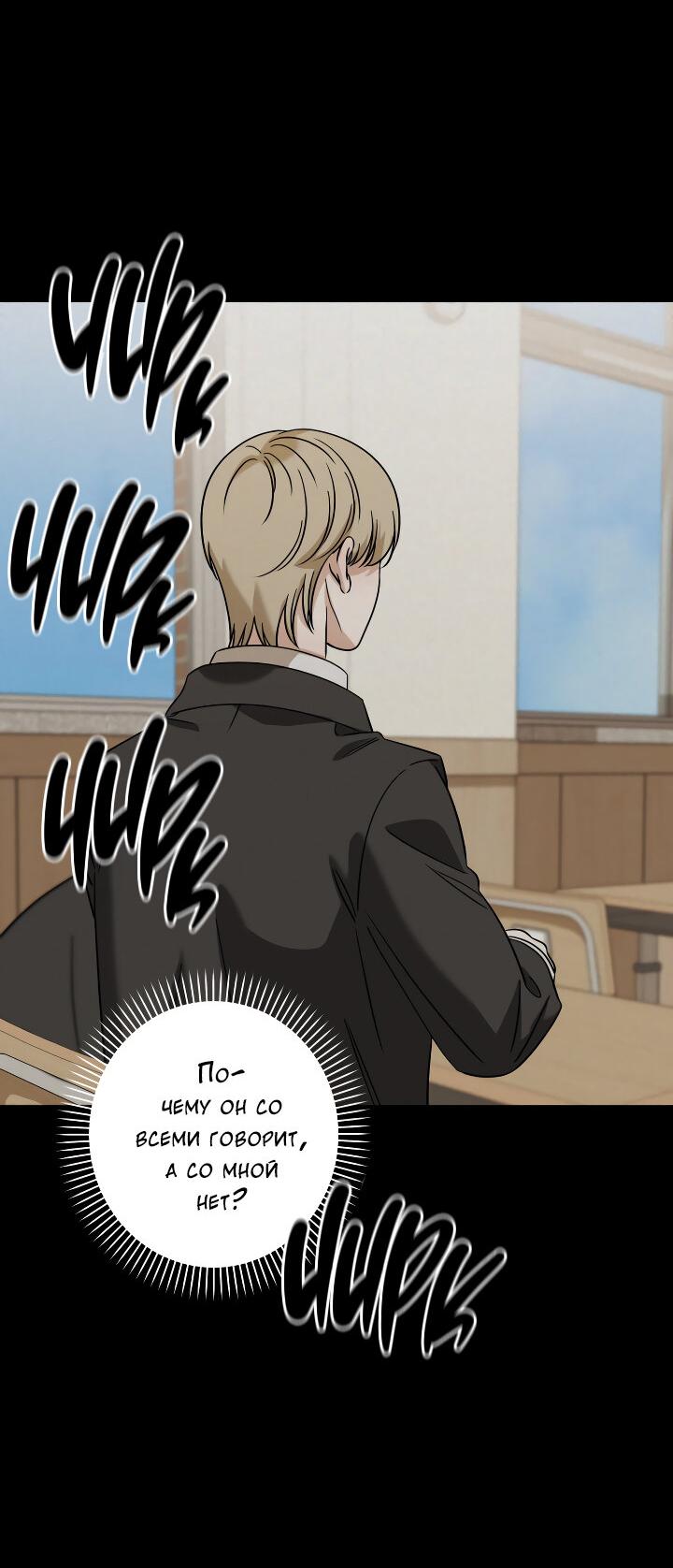 Манга Конфетный контракт - Глава 37 Страница 64