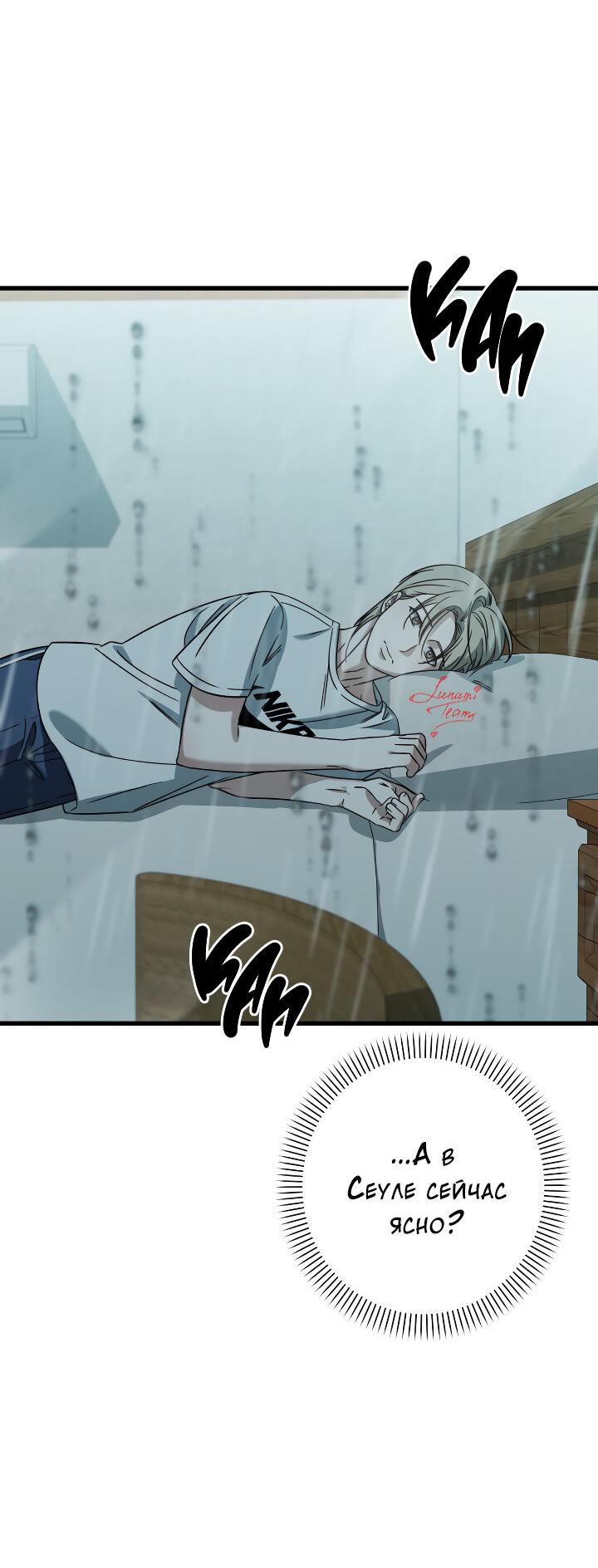 Манга Конфетный контракт - Глава 36 Страница 47