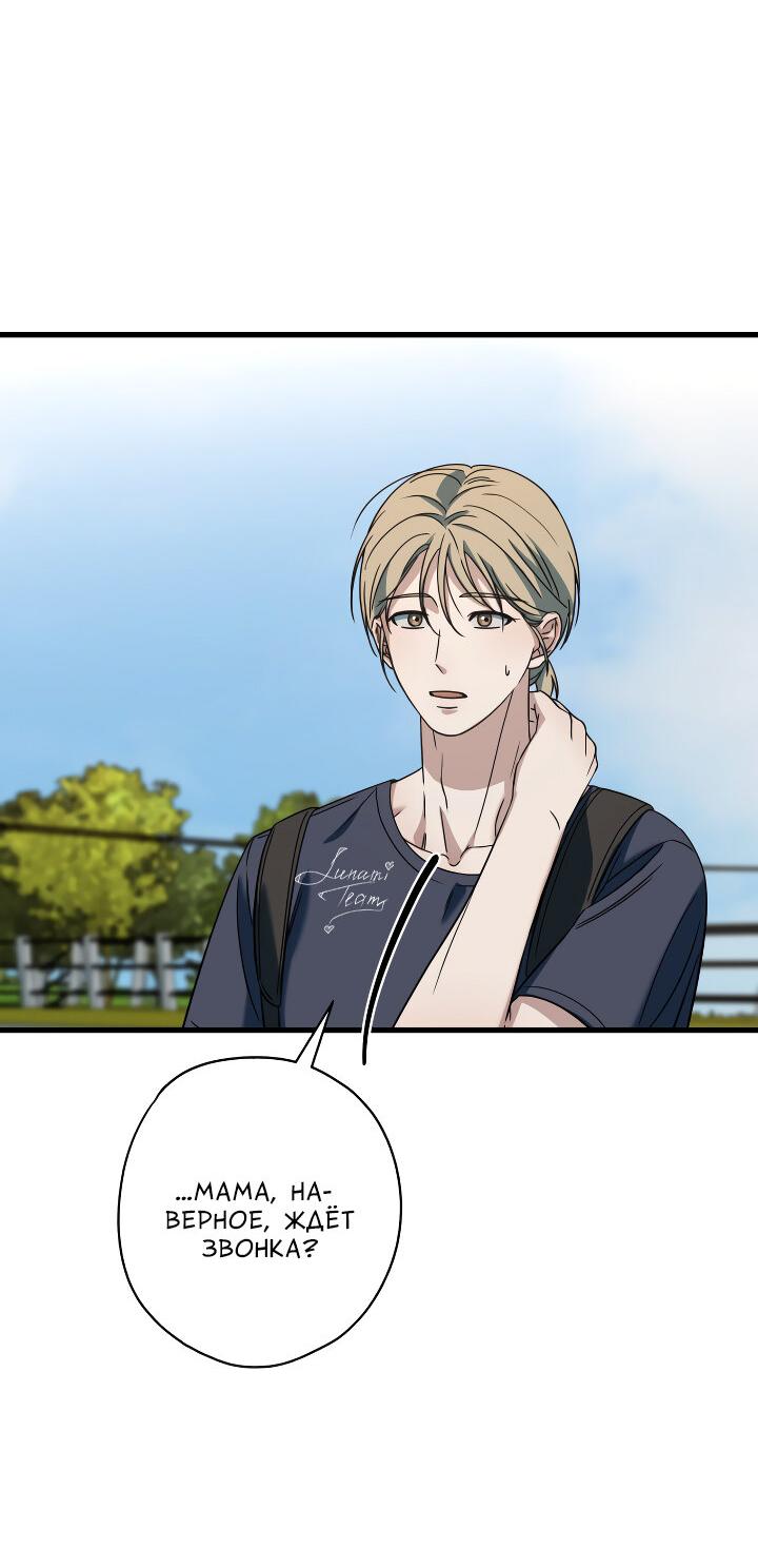Манга Конфетный контракт - Глава 36 Страница 58