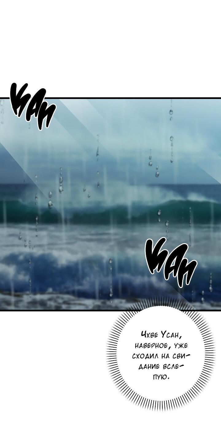 Манга Конфетный контракт - Глава 36 Страница 48