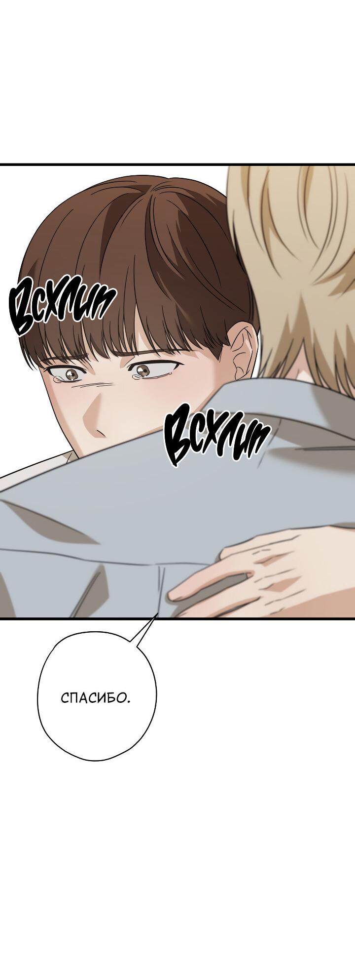 Манга Конфетный контракт - Глава 36 Страница 28