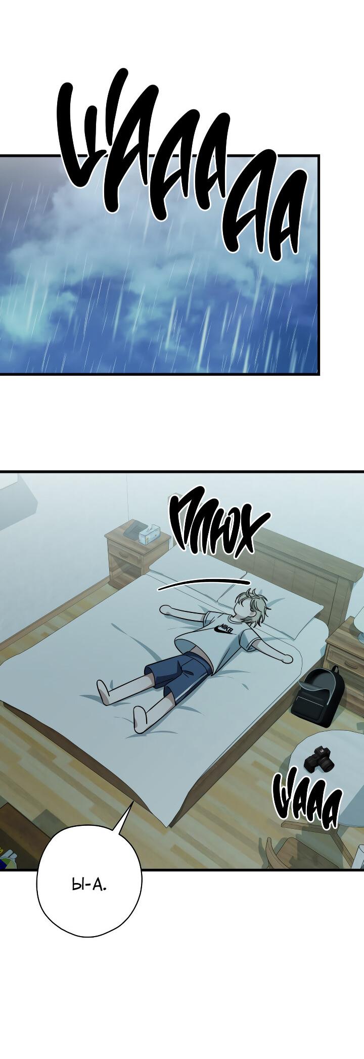 Манга Конфетный контракт - Глава 36 Страница 45