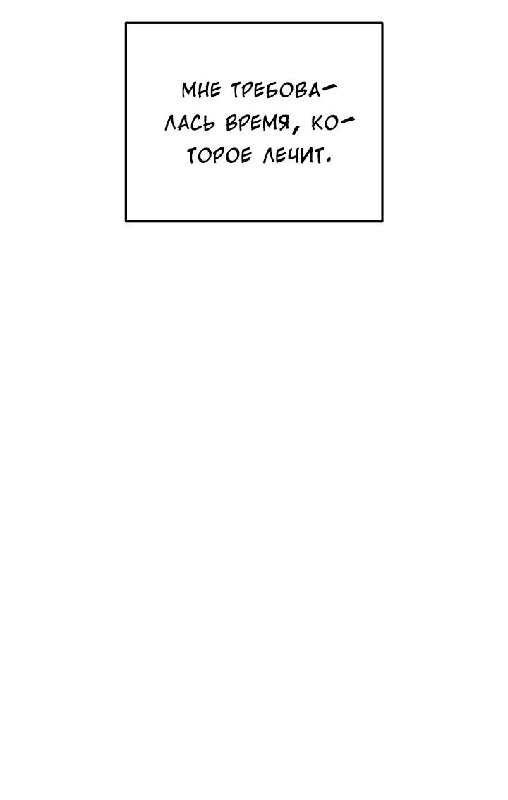 Манга Конфетный контракт - Глава 36 Страница 44