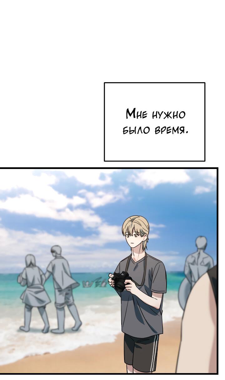 Манга Конфетный контракт - Глава 36 Страница 41