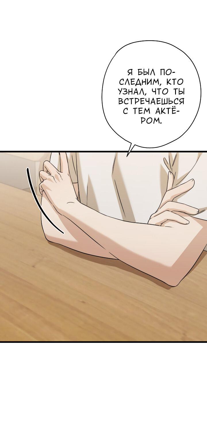 Манга Конфетный контракт - Глава 36 Страница 16