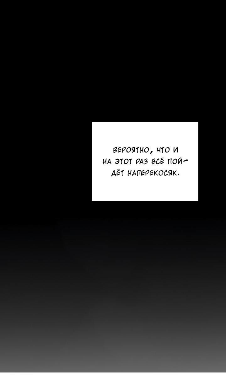 Манга Конфетный контракт - Глава 36 Страница 9