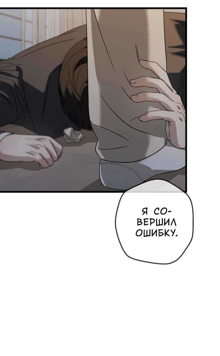 Манга Конфетный контракт - Глава 36 Страница 35