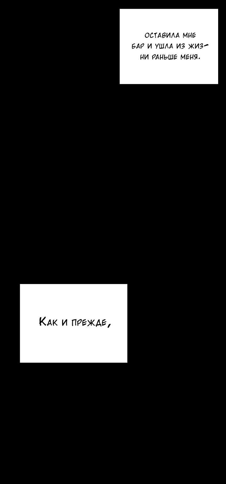 Манга Конфетный контракт - Глава 36 Страница 8