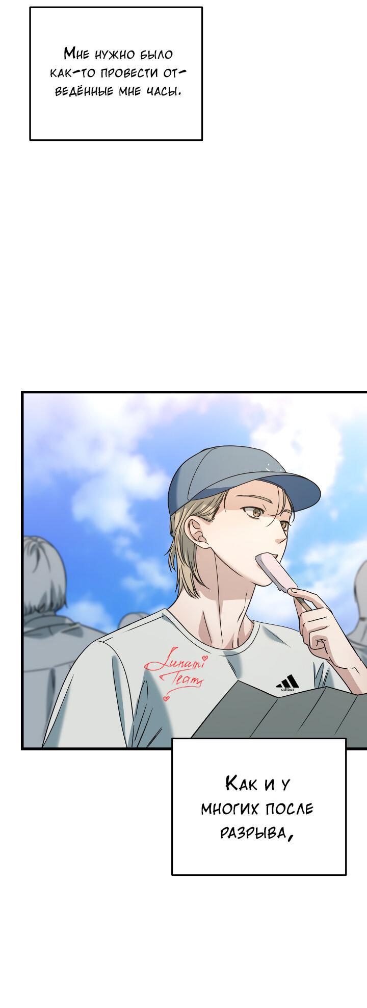 Манга Конфетный контракт - Глава 36 Страница 42